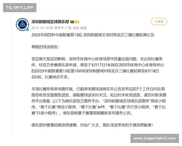 昂热球迷抗议票价上涨引发关注俱乐部回应承诺重新评估方案